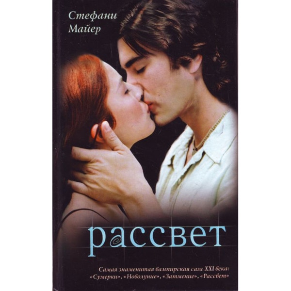 Imagem 0 de Rassvet (Tapa dura)