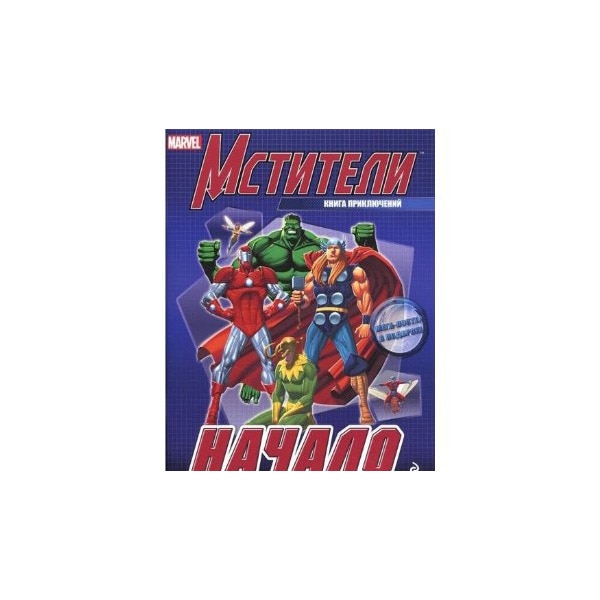 Imagem 0 de Kn. Mstiteli. Nachalkniga Priklyucheniy