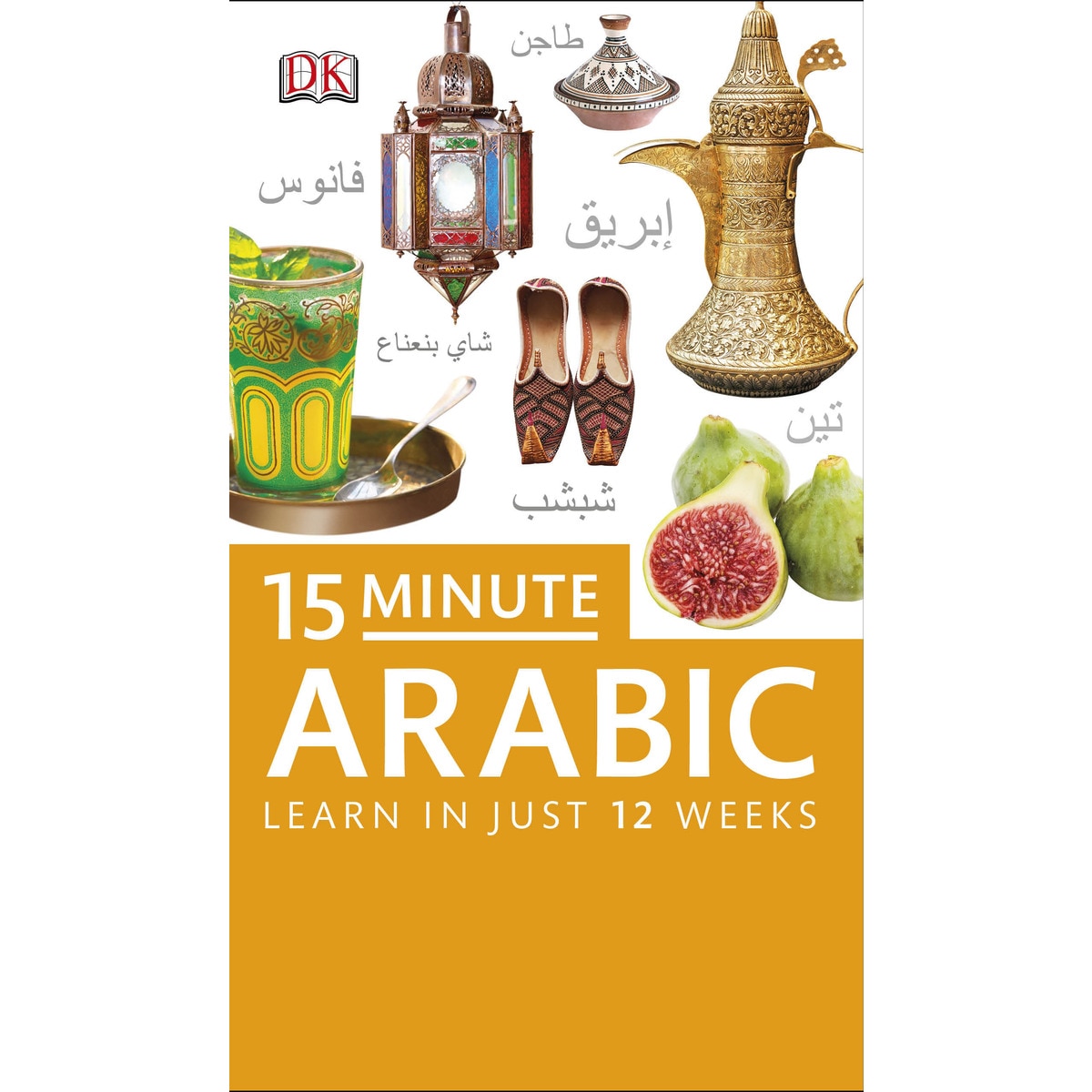 15 Minute Arabic 1