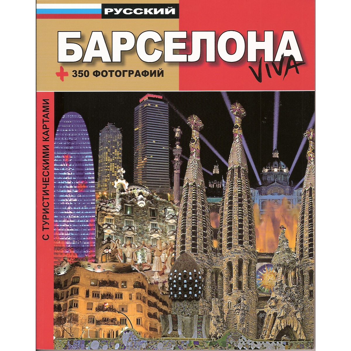 Gran Barcelona Ruso 1
