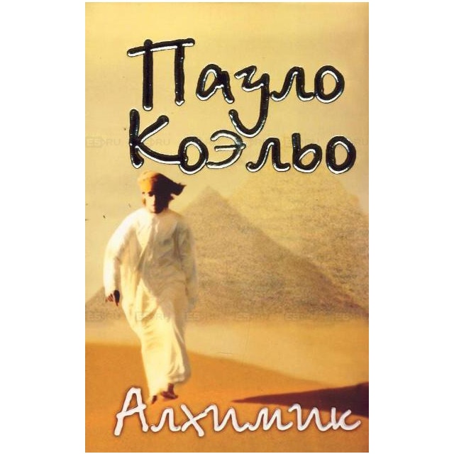 Imagem 0 de Alhimik (Tapa blanda)