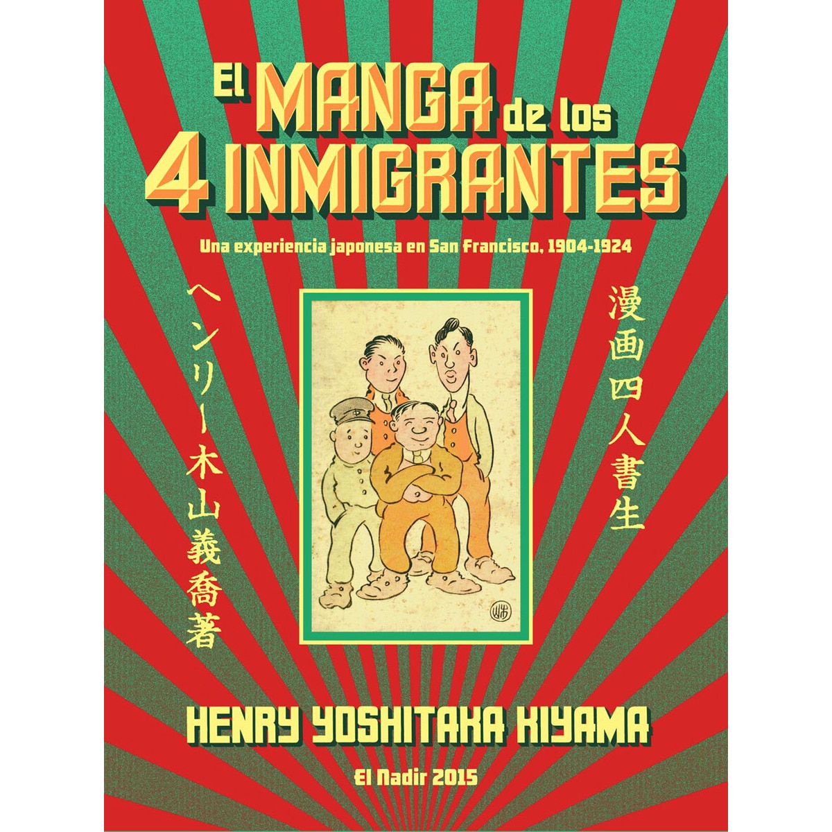 Imagem 0 de El manga de los cuatro inmigrantes: Una experiencia japonesa en San Francisco (1904-1924) (Capa mole com abas)