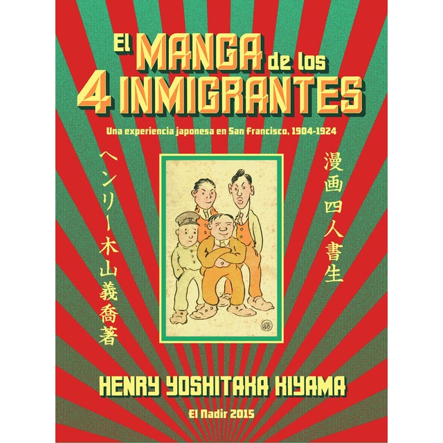 Imagem 0 de El manga de los cuatro inmigrantes: Una experiencia japonesa en San Francisco (1904-1924) (Capa mole com abas)