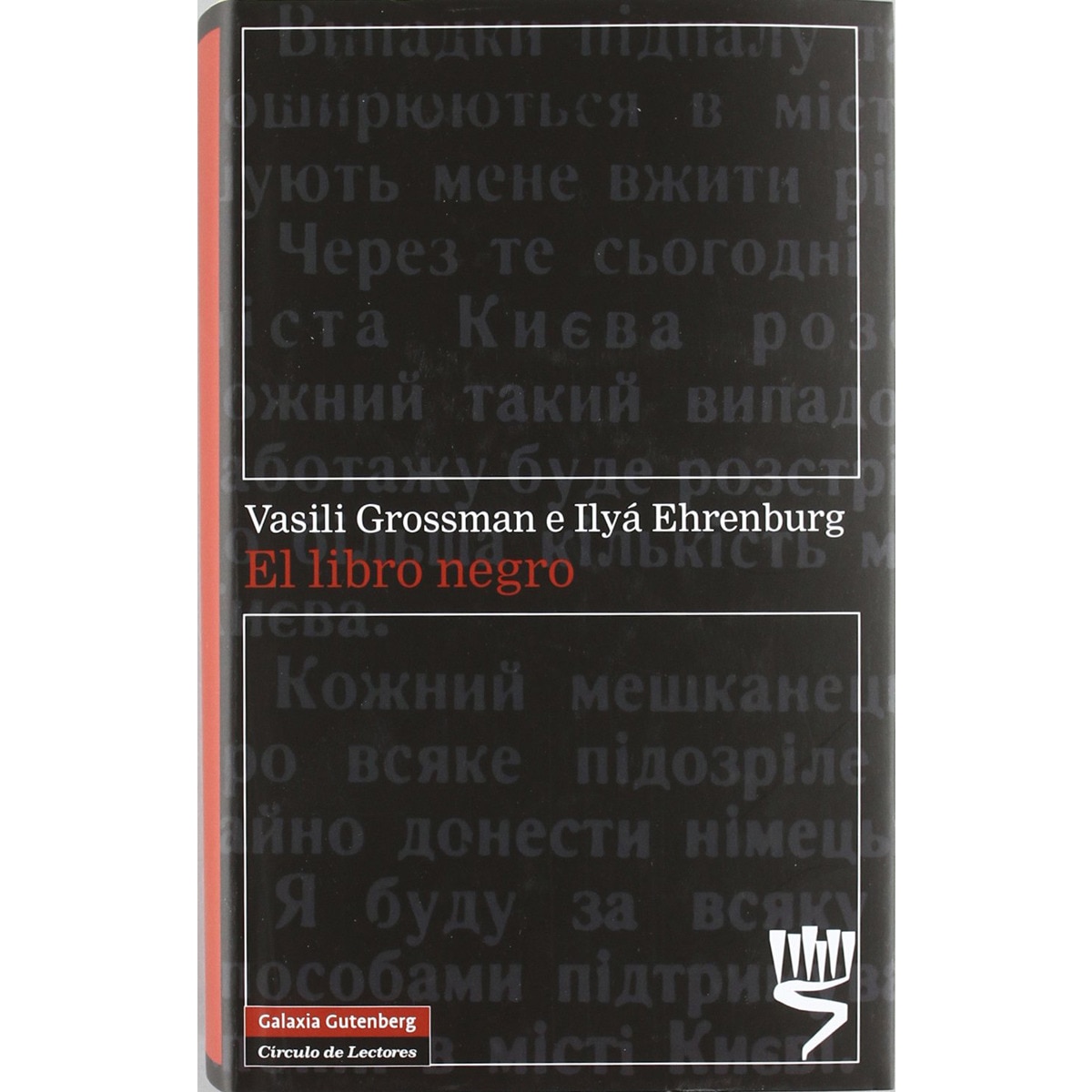 El libro negro(Tapa dura) 1