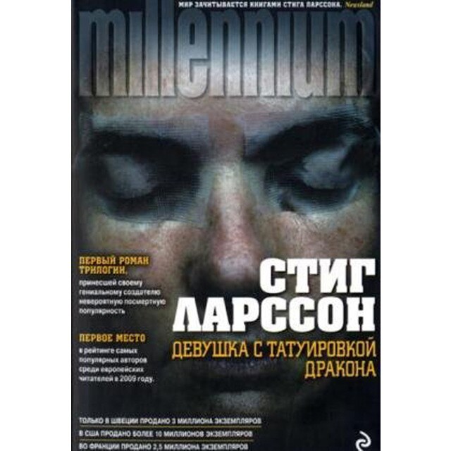 Imagem 0 de Devushka S Tatuirovkoy Drakona (Millennium)