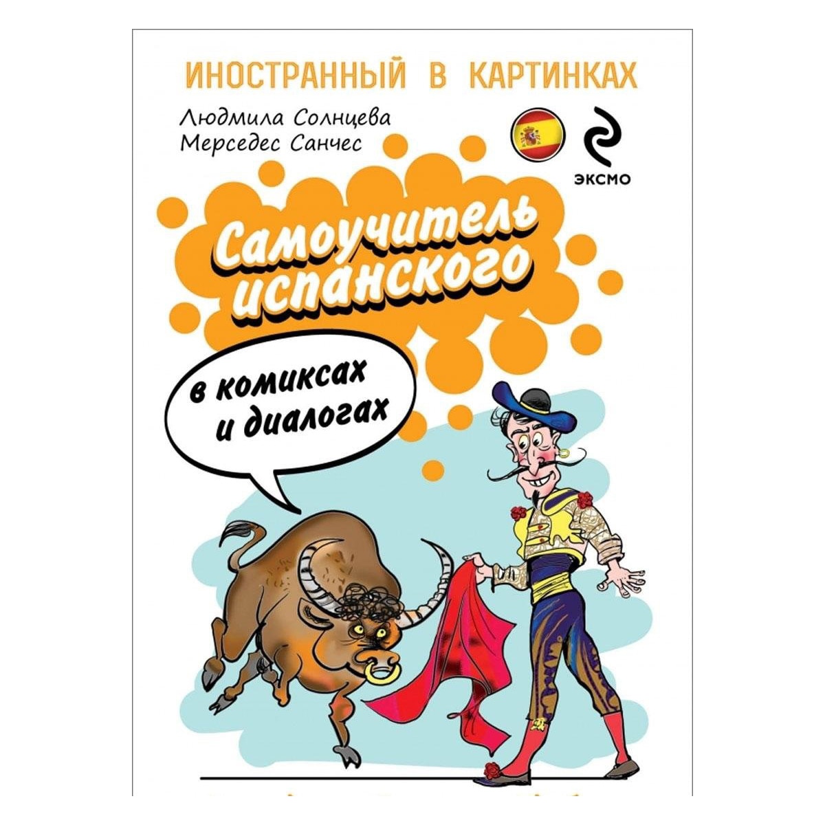 Imagem 0 de Samouchitel Ispanskogo V Komiksakh I Dialogakh