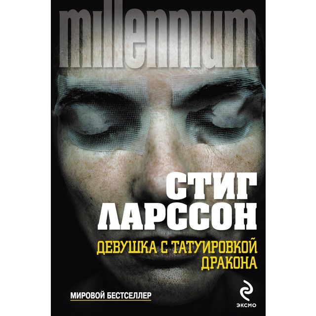 Imagem 0 de Devushka S Tatuirovkoy Drakona