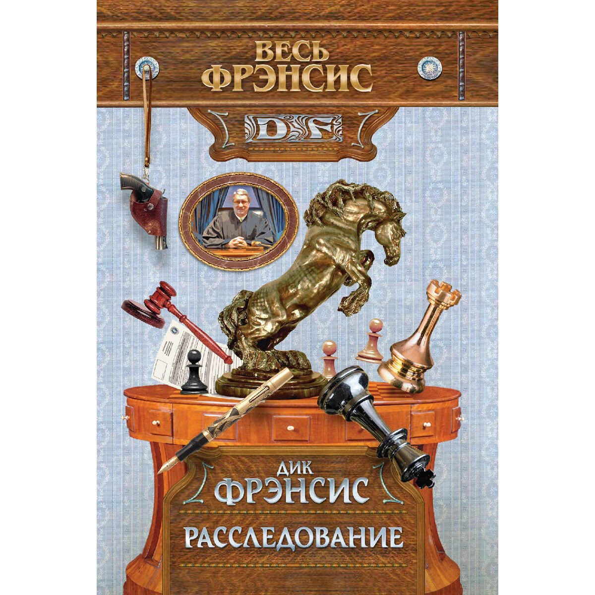 Rassledovanie 1