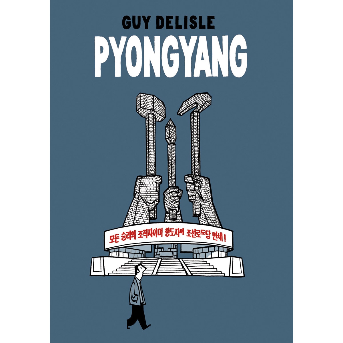 Imagen 0 de Pyongyang (Tapa blanda)