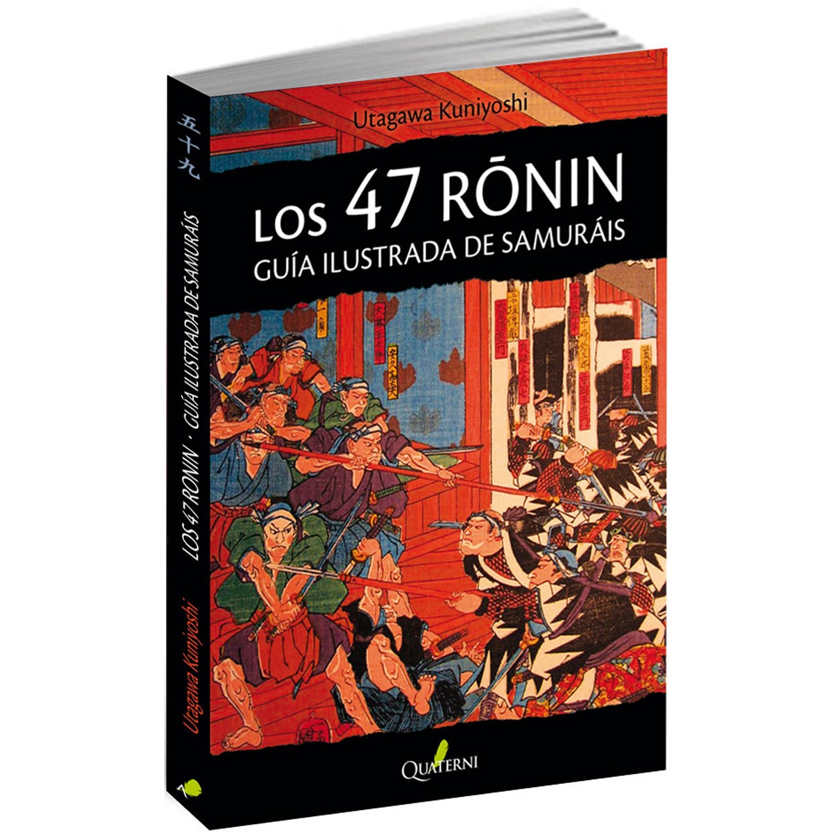 Los 47 Ronin. Guía Ilustrada De Samuráis 1