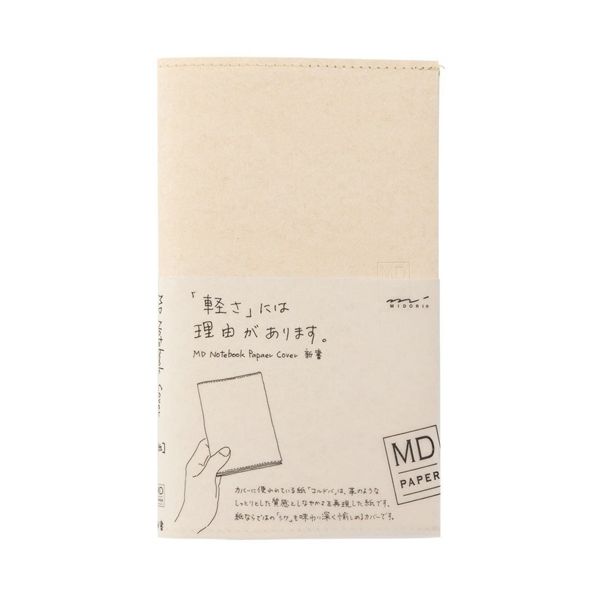 Capa de Papel Midori Caderno B6 1
