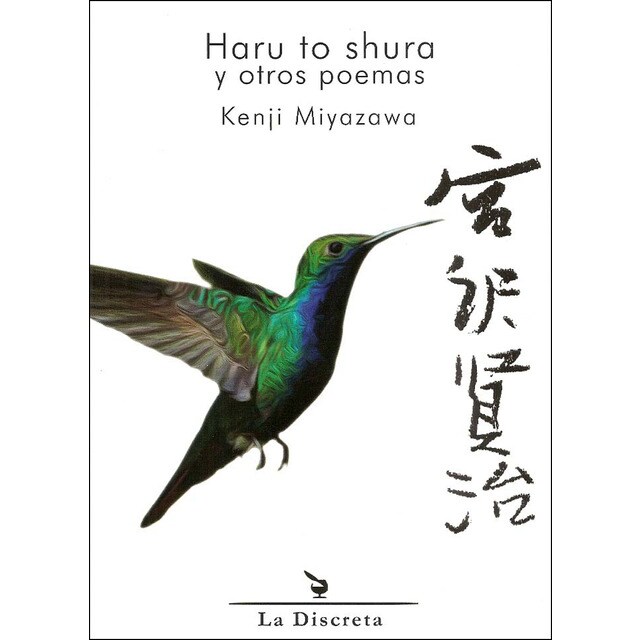 Imagem 0 de Haru To Shura Y Otros Poemas