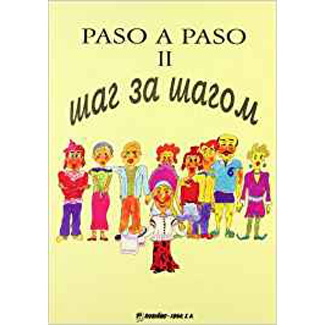 Paso a paso ii. Curso de lengua ruso (Tapa blanda) 1