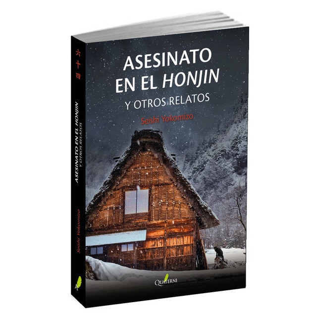 Imagen 0 de Asesinato en el honjin y otros relatos