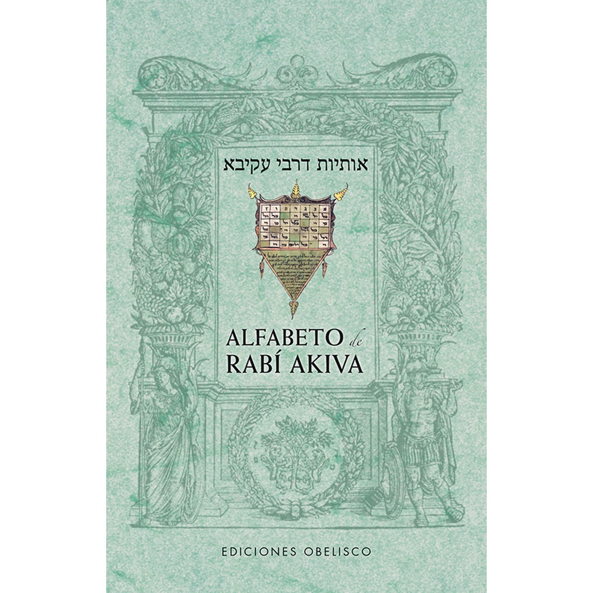 Alfabeto de Rabí Akiva (Capa mole com abas) 1