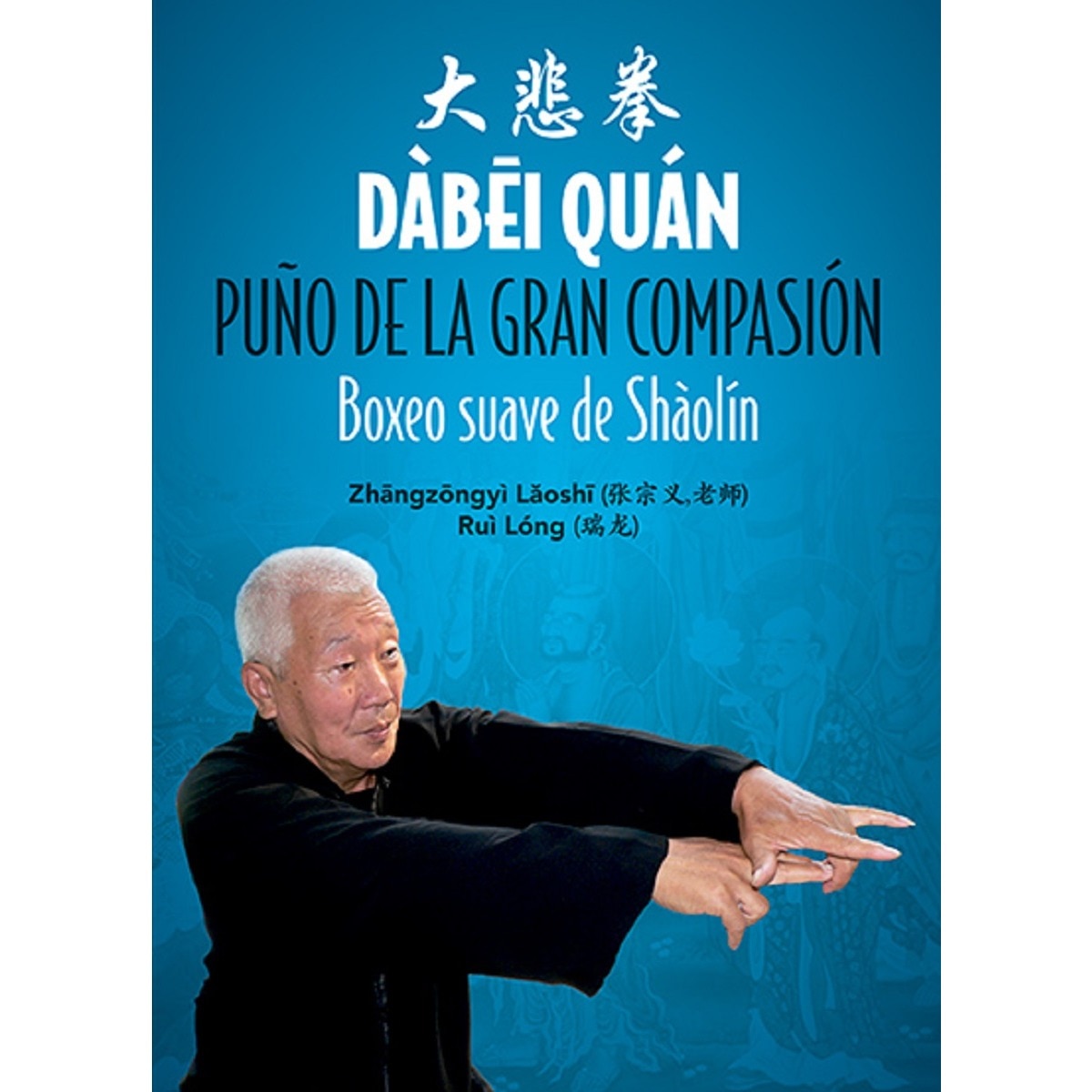 Dàbei Quán. Puño De La Gran Compasión: Boxeo Suave De Shaolin 1