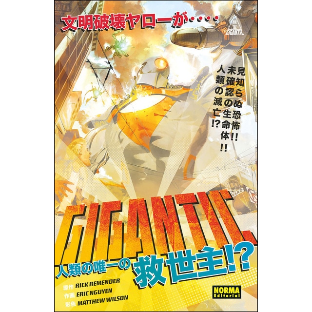 Imagen 0 de Gigantic (Tapa dura)