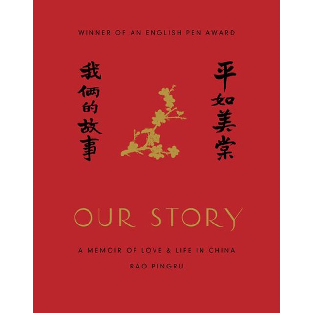 Imagem 0 de Our Story