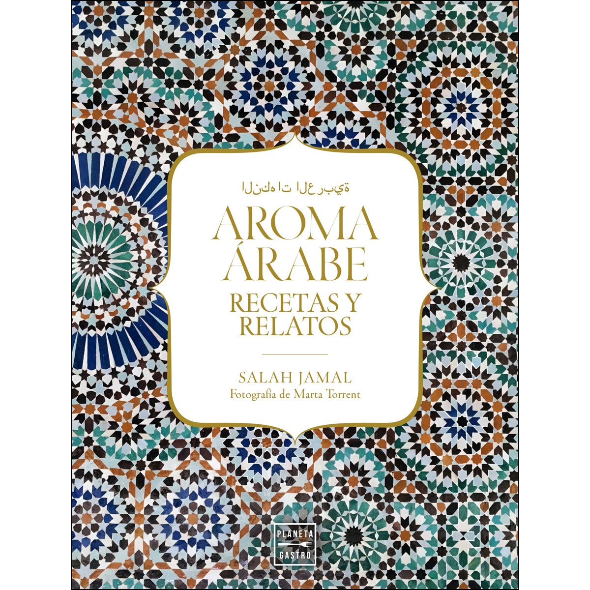 Aroma Árabe (Capa dura) 1
