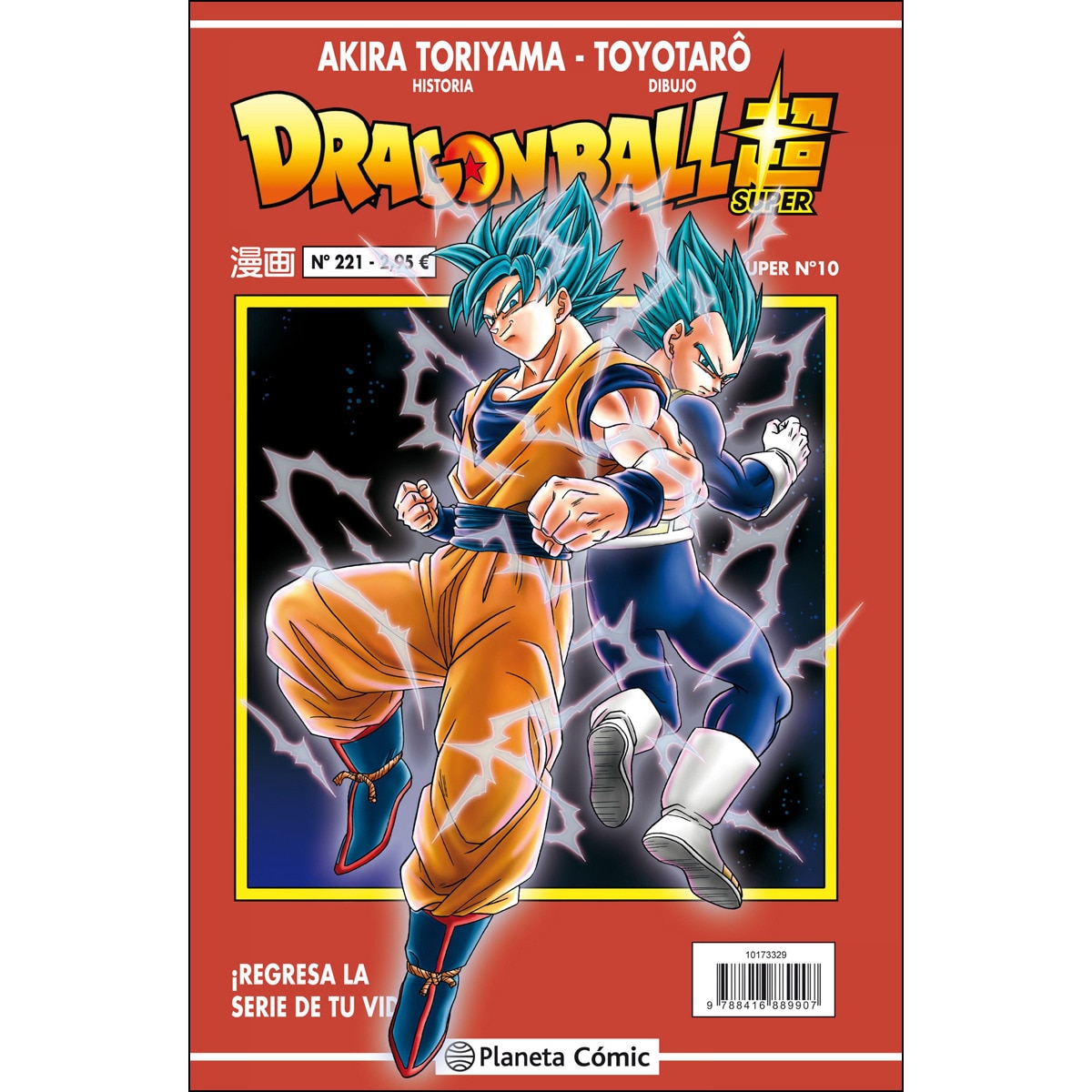 Dragon Ball Serie Roja nº 221 (Capa mole) 1
