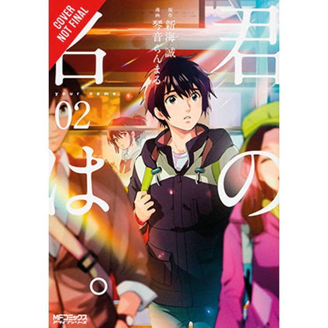 Your Name Gn Vol 02 1