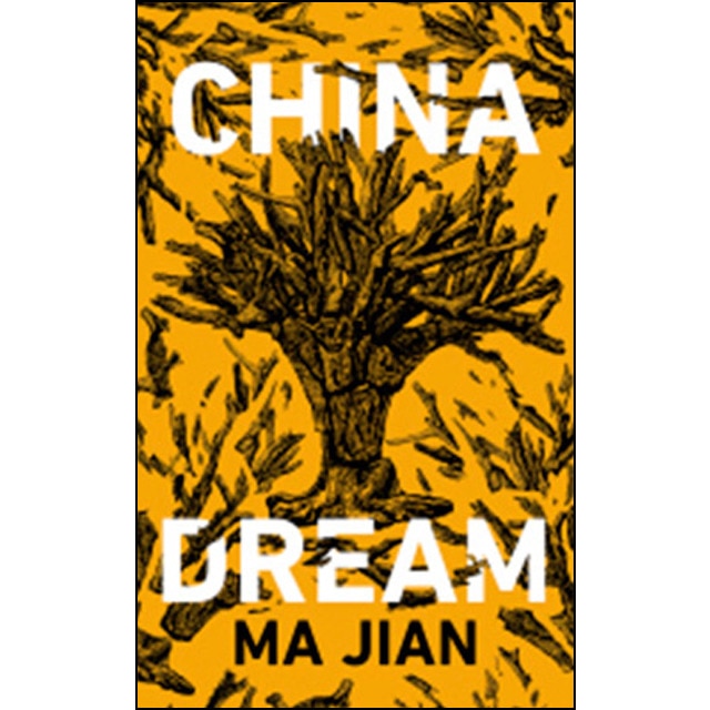 China Dream 1