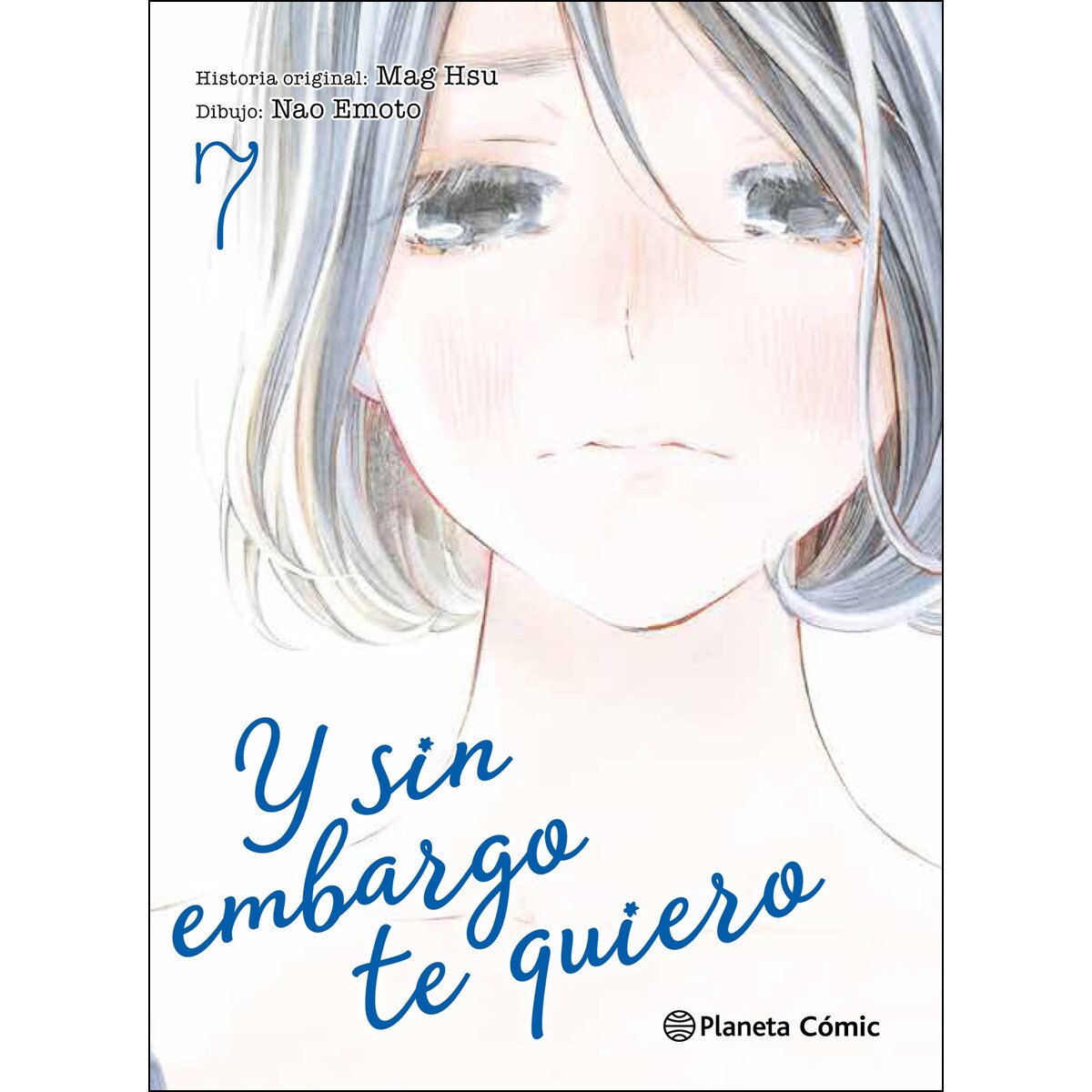 Y sin embargo te quiero nº 07/07 (Tapa blanda con sobrecubierta) 1