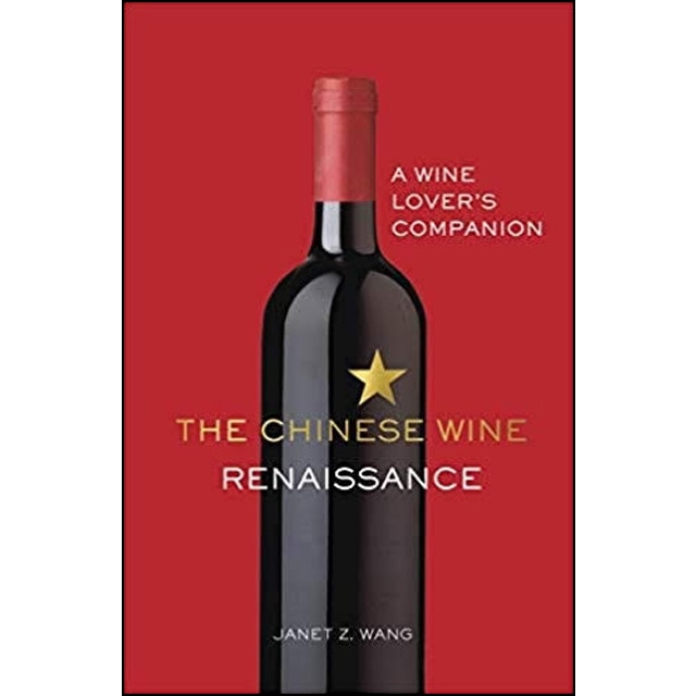 The Chinese Wine Renaissance 1