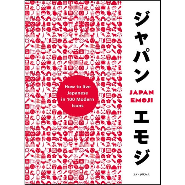 Japanemoji! 1
