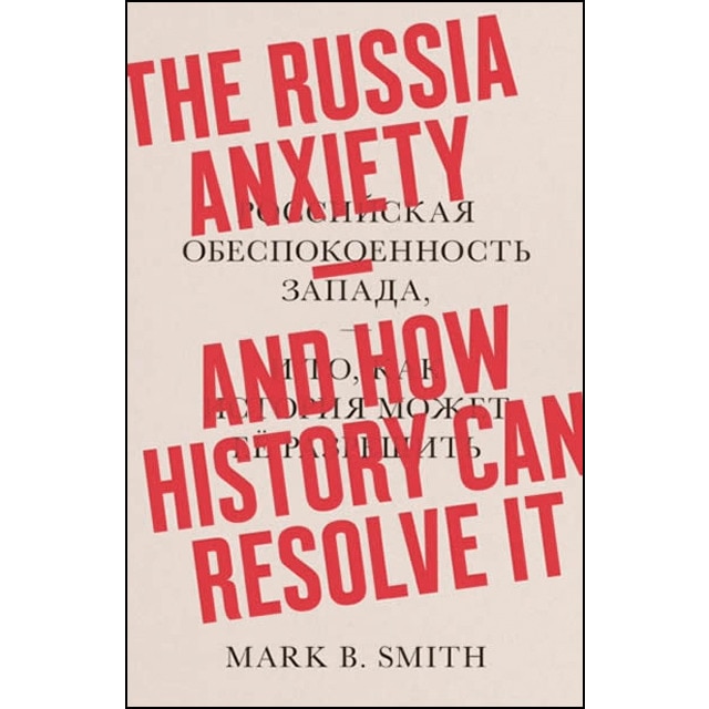 The Russia Anxiety 1