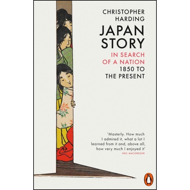 Imagem 0 de Japan Story