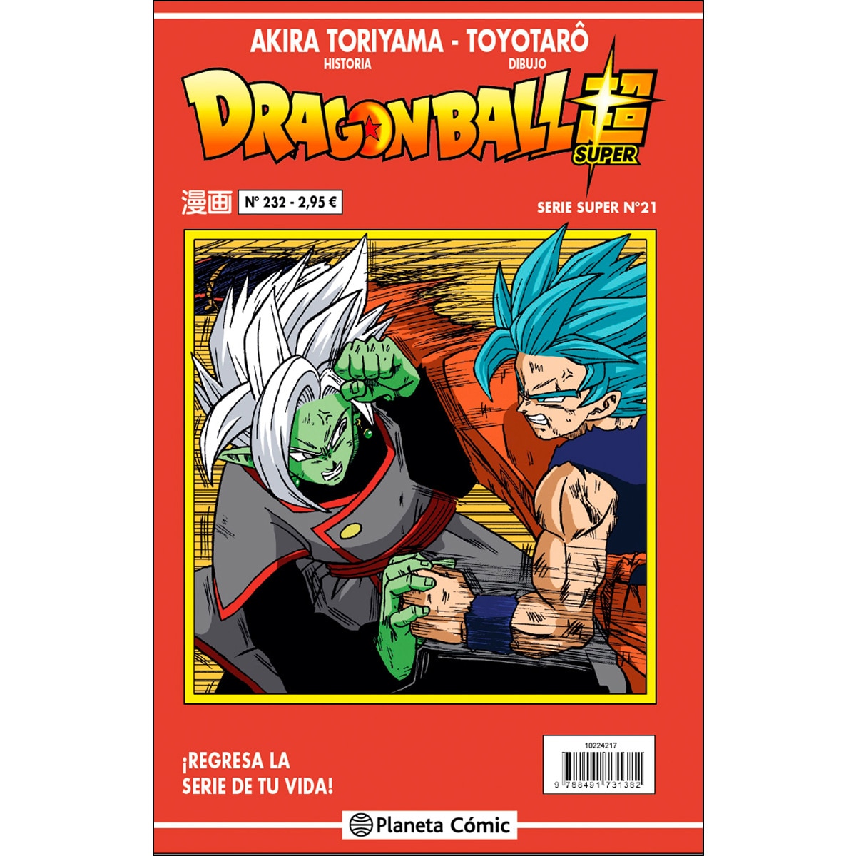 Imagen 0 de Dragon Ball Serie Roja nº 232  (Tapa blanda)