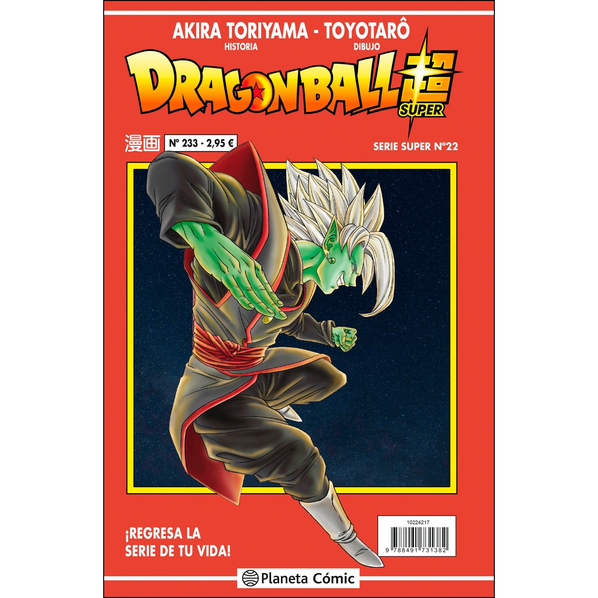 Imagen 0 de Dragon Ball Serie Roja nº 233  (Tapa blanda)