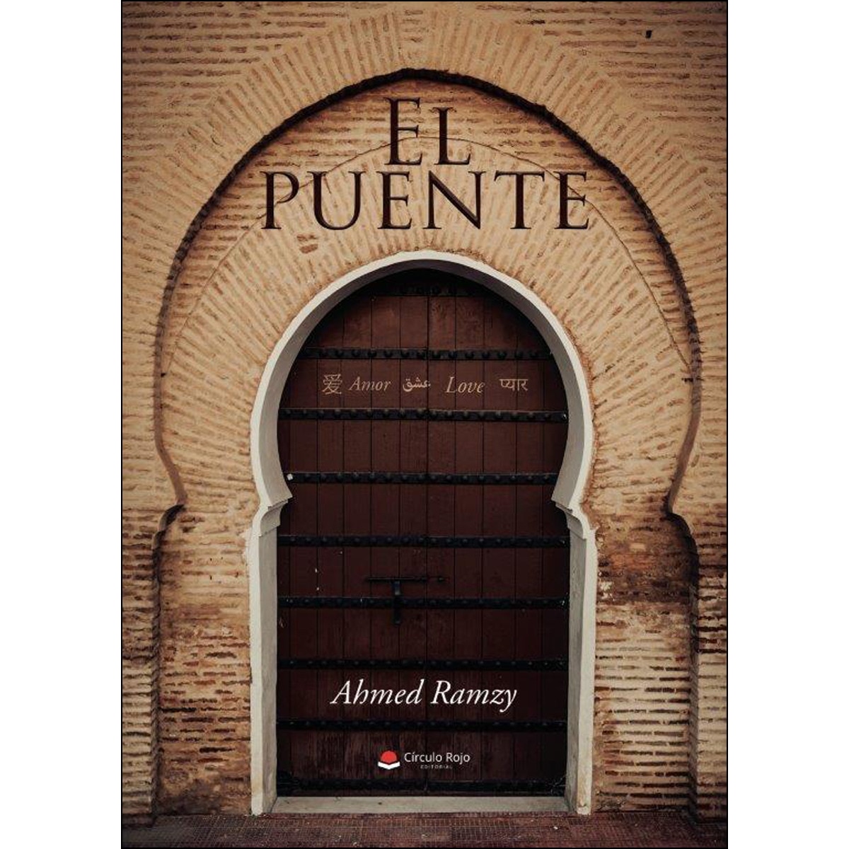 Imagen 0 de El puente  (Tapa blanda)