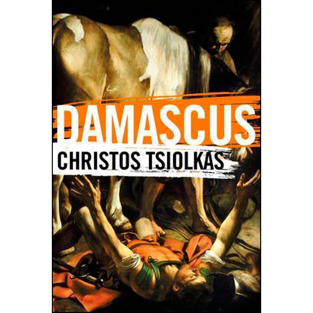 Damascus 1