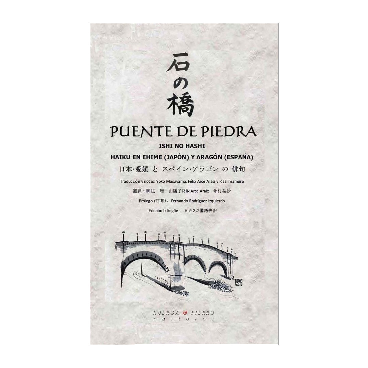 Puente de piedra(Tapa blanda) 1