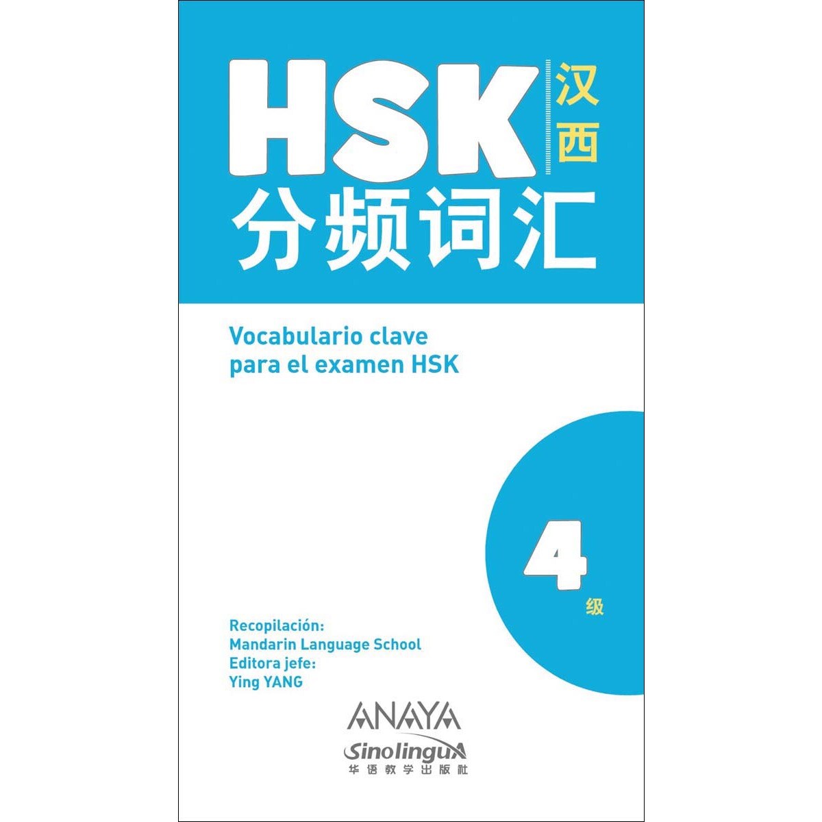 Vocabulario clave para la preparación de HSK 4 (Capa mole) 1