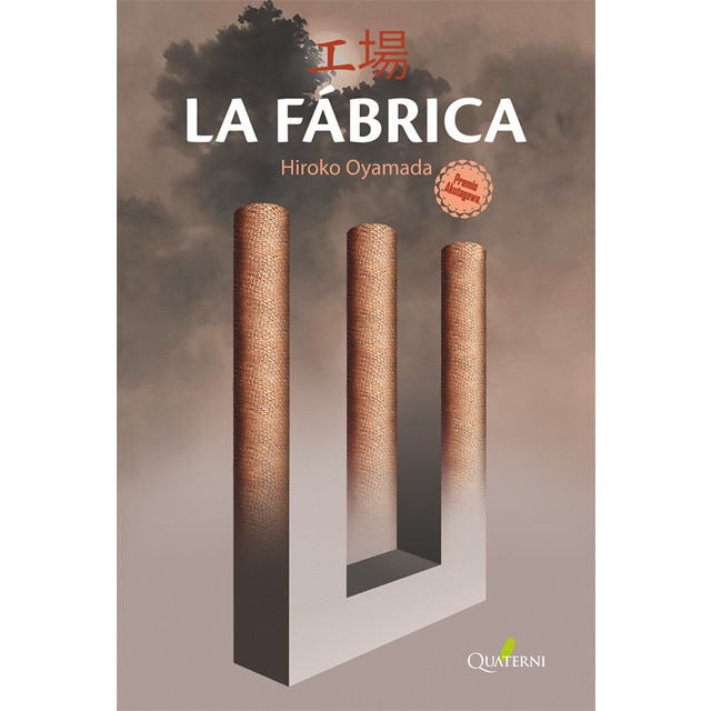 Imagen 0 de La fábrica (Tapa blanda)