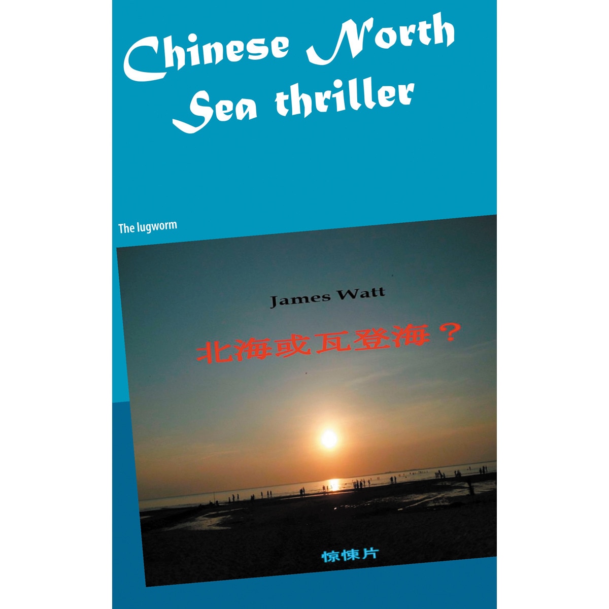 Chinese North Sea thriller 1
