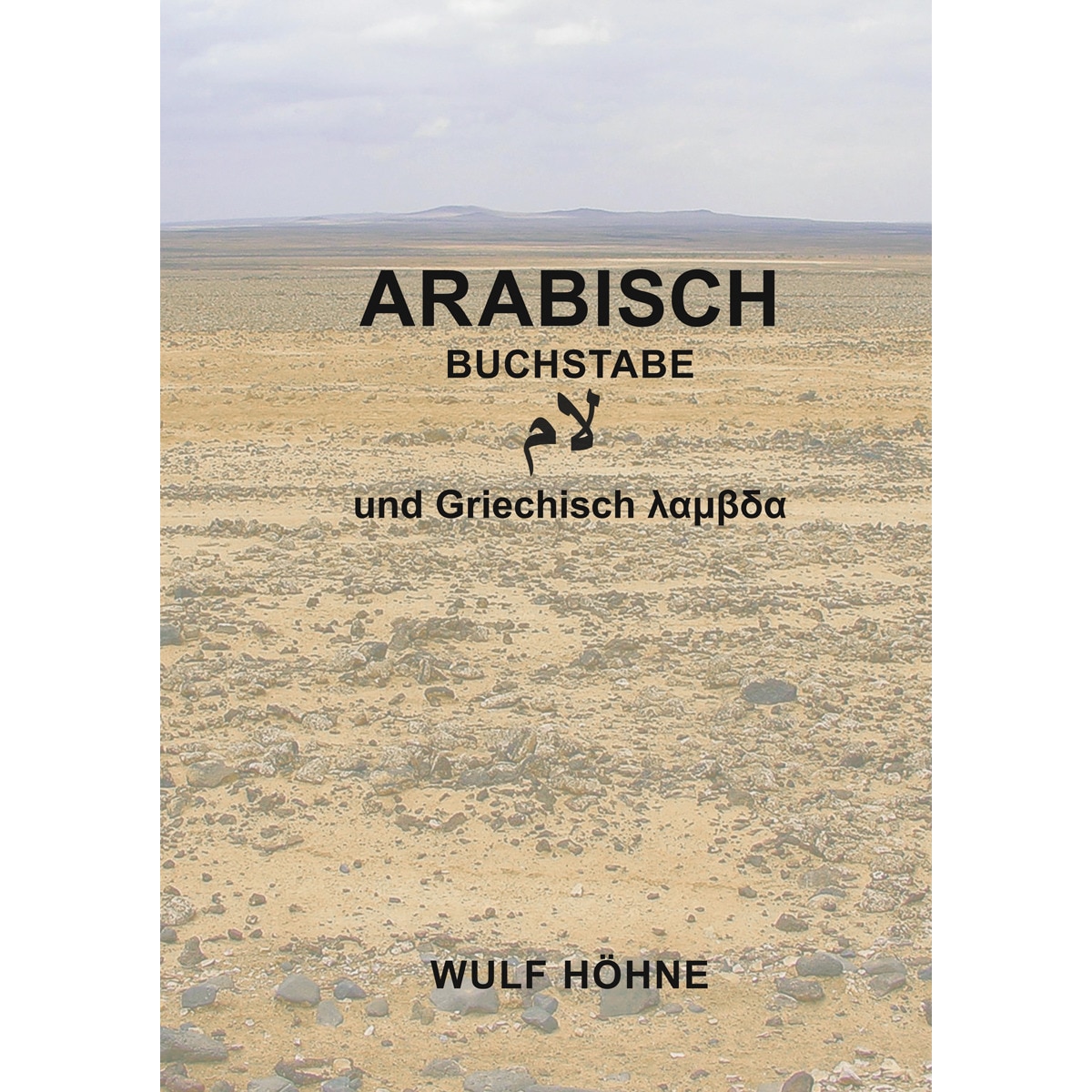 Arabisch Buchstabe lam und Griechisch lambda 1