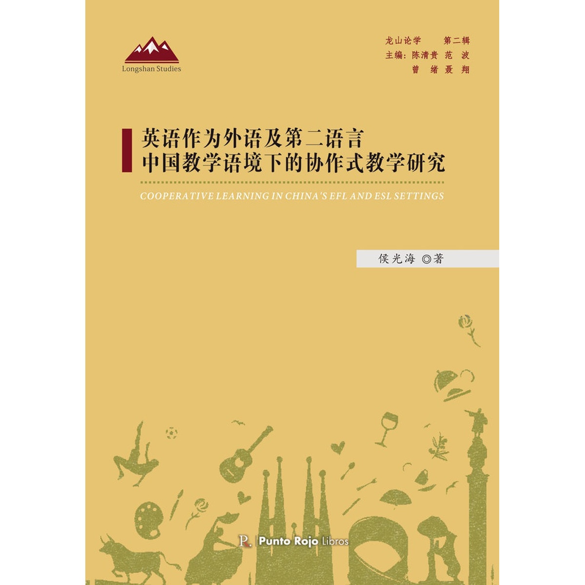 Cooperative learning in china's efl andesl settin 1