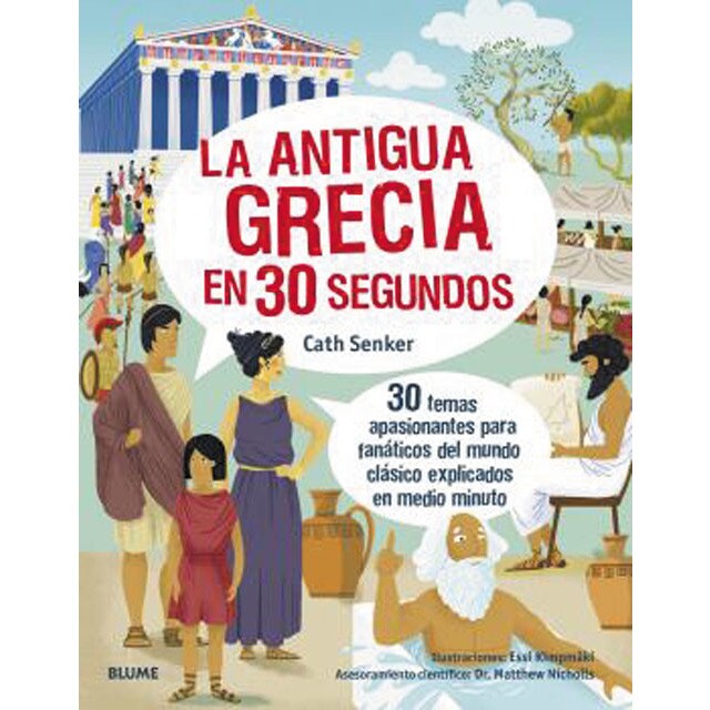 30 segons. L'antiga Grècia (Capa mole com abas) 1