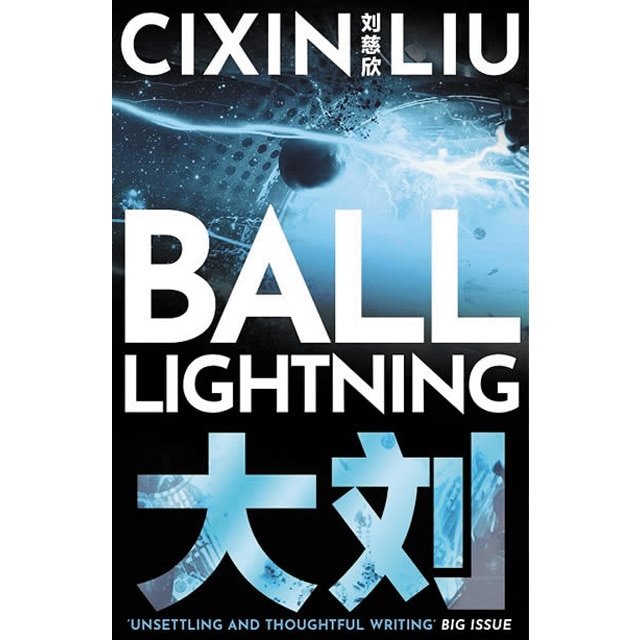 Ball lightning 1