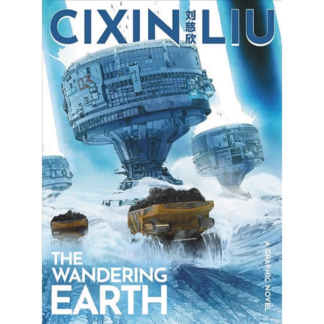 Cixin liu s the wandering earth 1