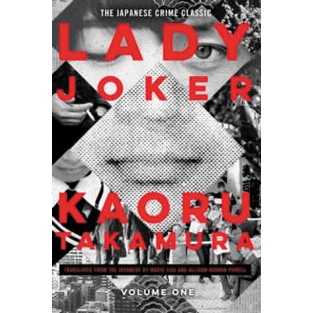 Lady joker volume 1 1