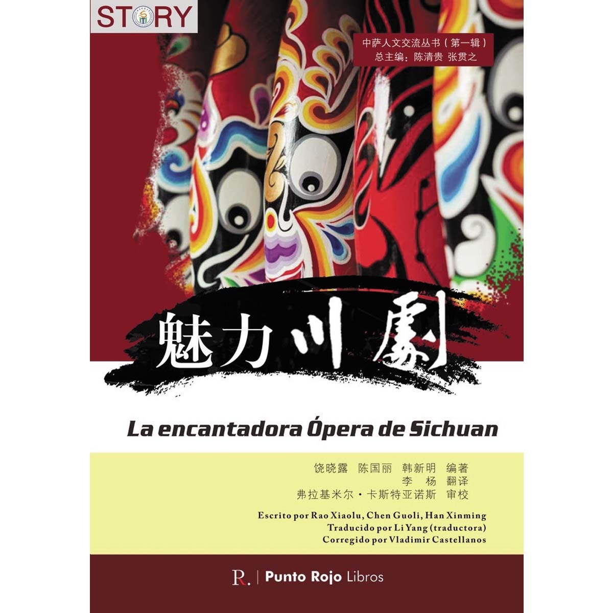 La encantadora opera de sichuan 1
