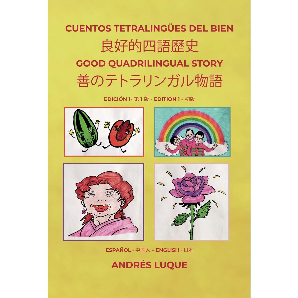 Cuentos tetralingües del bien(Tapa blanda) 1