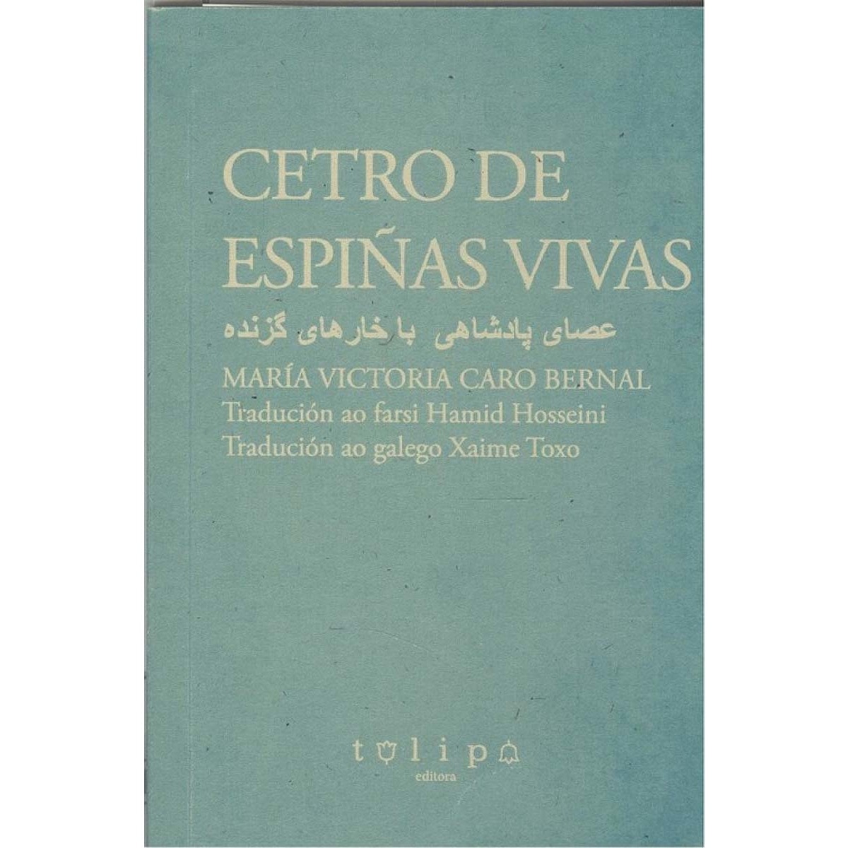 Imagem 0 de Cetro de espiñas vivas(Tapa blanda)