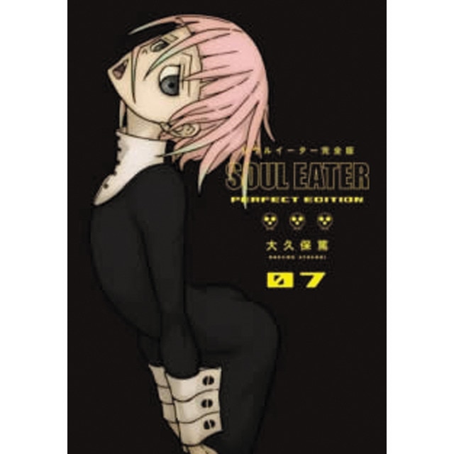 Imagem 0 de Soul eater: the perfect edition 07