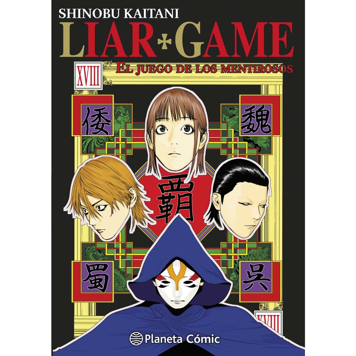 Liar Game nº 18/19 1